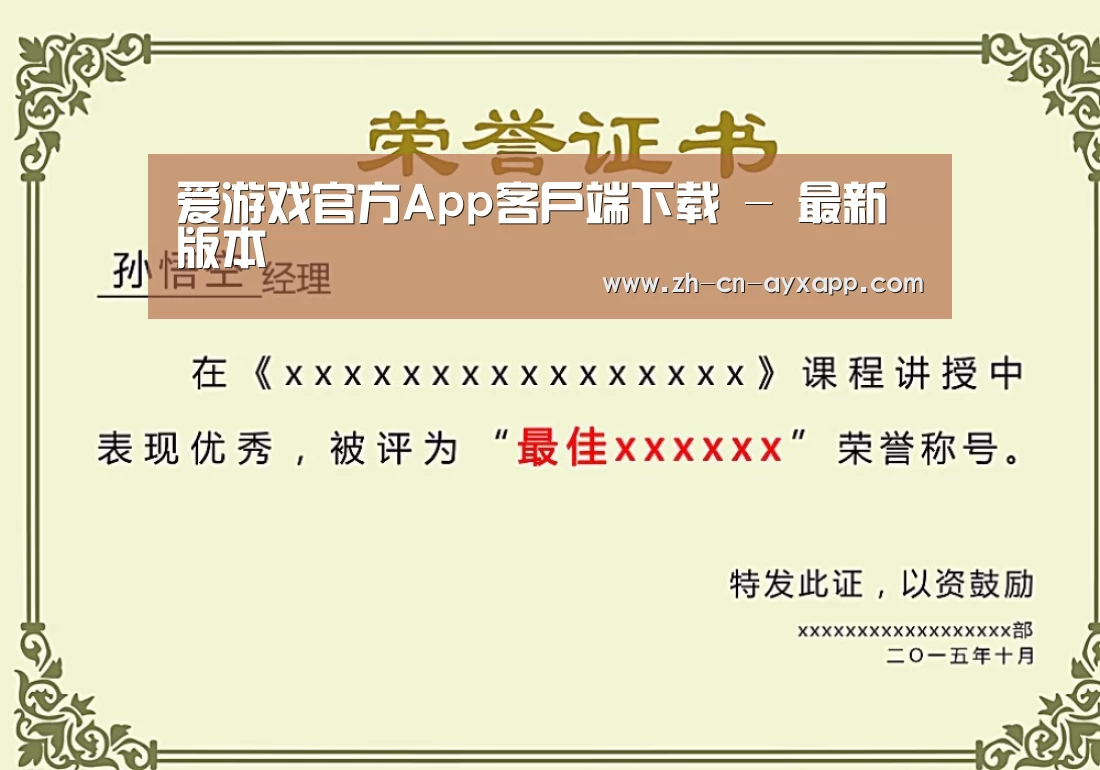 荣誉证书二