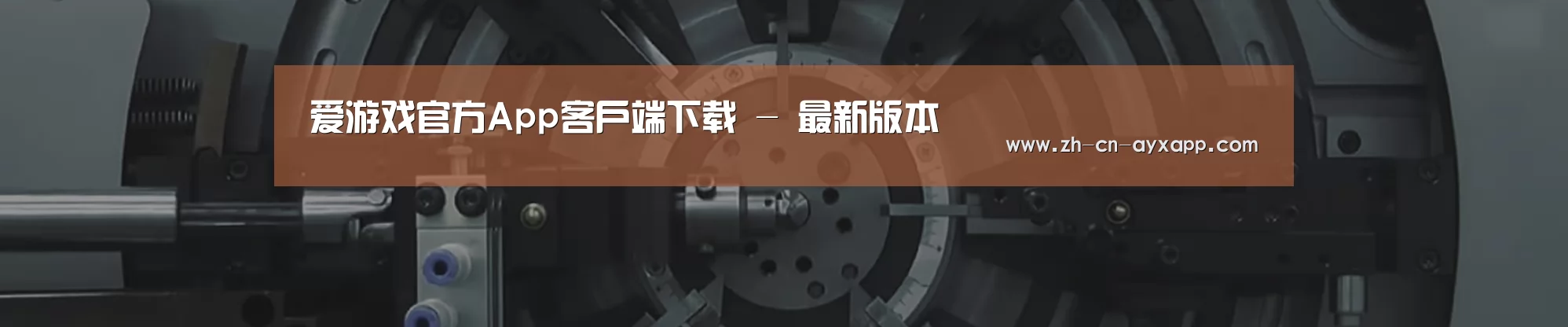 某某机械公司