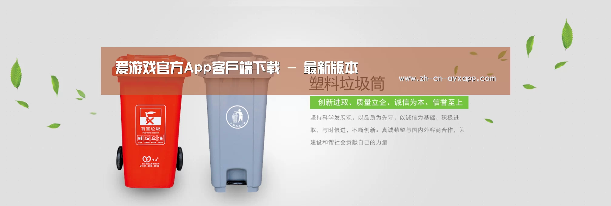 ayx爱游戏app公司