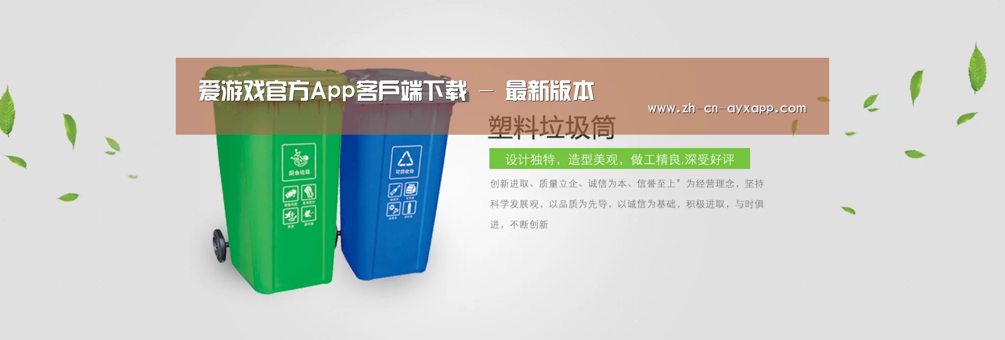 ayx爱游戏app公司