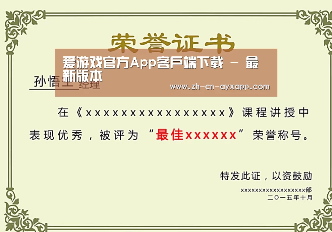 荣誉证书二(图1)