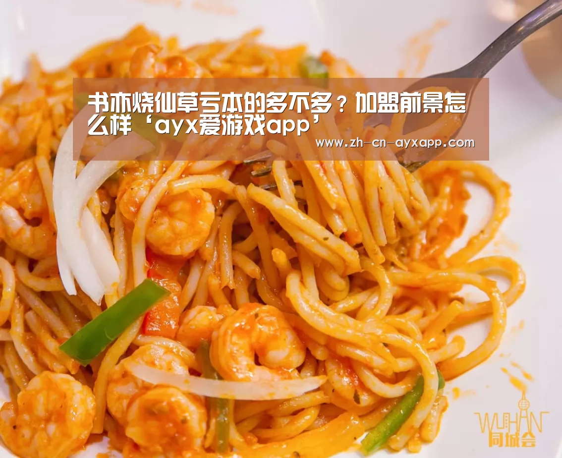 ayx爱游戏app