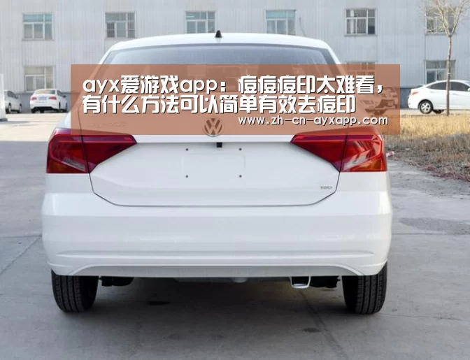 ayx爱游戏app