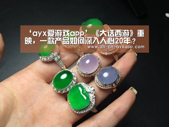ayx爱游戏app