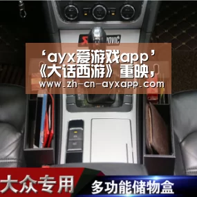 ayx爱游戏app