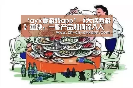 ayx爱游戏app