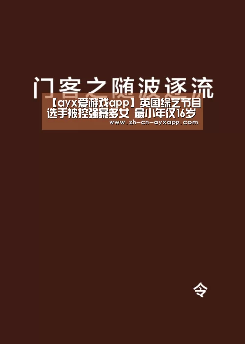 ayx爱游戏app