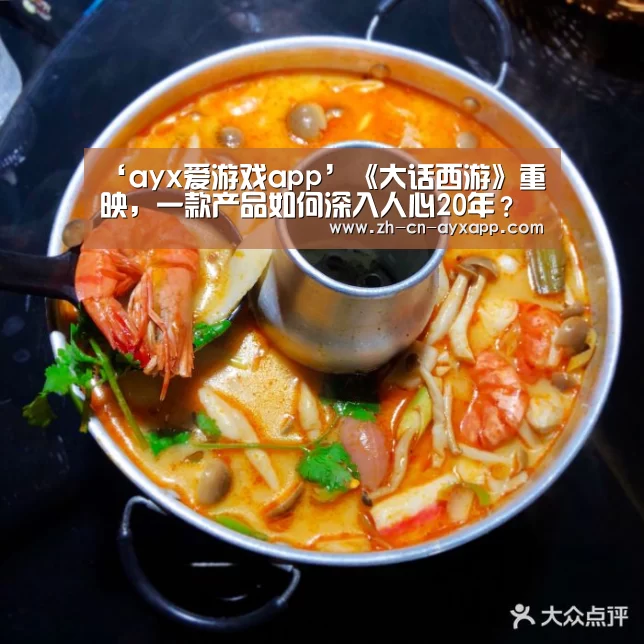 ayx爱游戏app