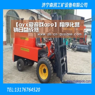 ayx爱游戏app