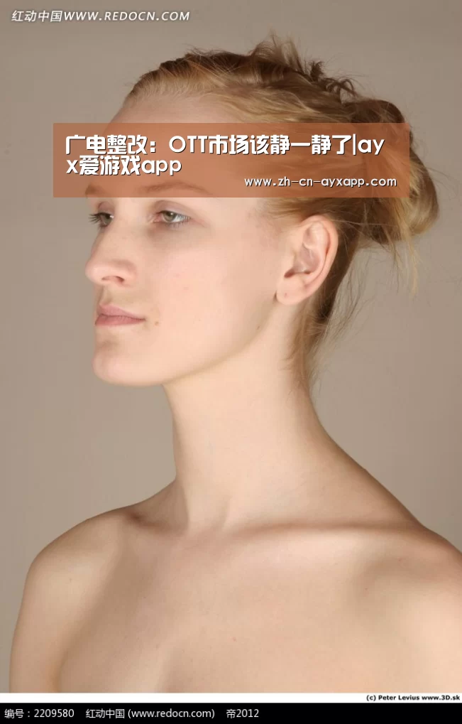 广电整改:OTT市场该静一静了|ayx爱游戏app(图2) ayx爱游戏app