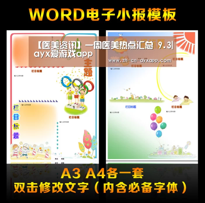 【医美资讯】一周医美热点汇总 9.3|ayx爱游戏app(图3) ayx爱游戏app