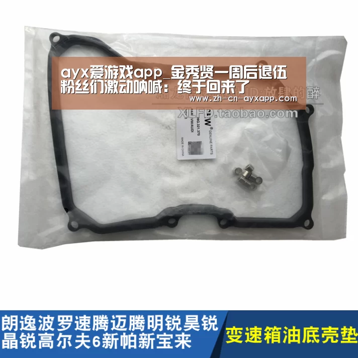 ayx爱游戏app_金秀贤一周后退伍 粉丝们激动呐喊:终于回来了(图2) ayx爱游戏app