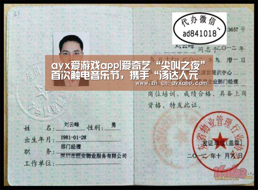ayx爱游戏app