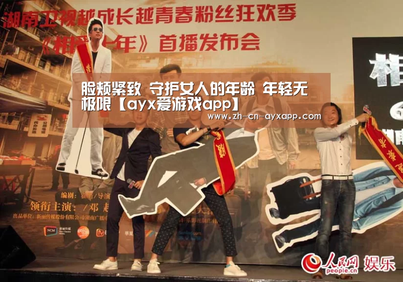 ayx爱游戏app