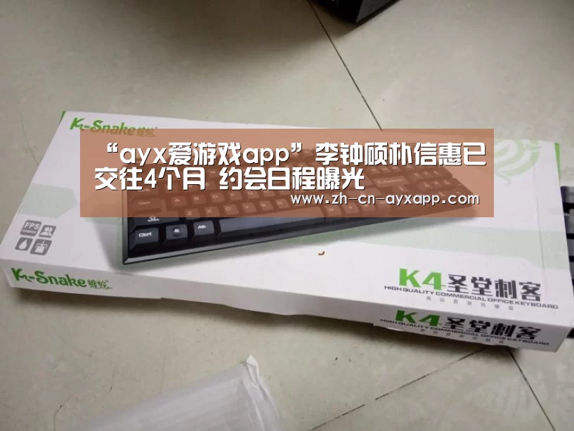 “ayx爱游戏app”李钟硕朴信惠已交往4个月 约会日程曝光(图1) ayx爱游戏app