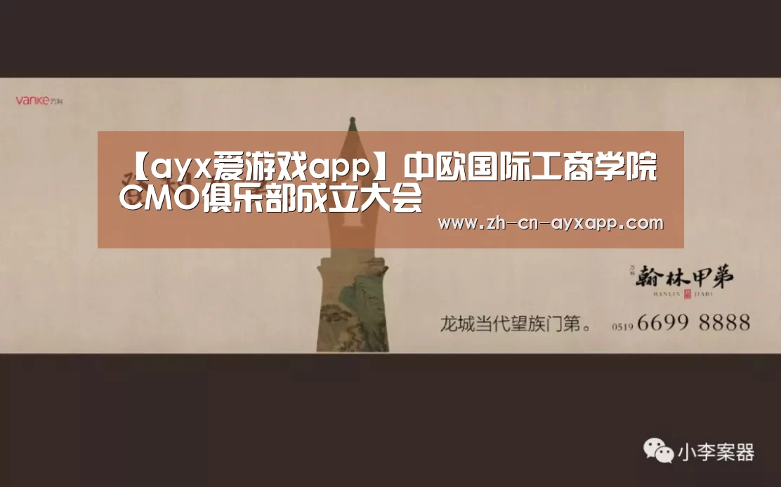ayx爱游戏app