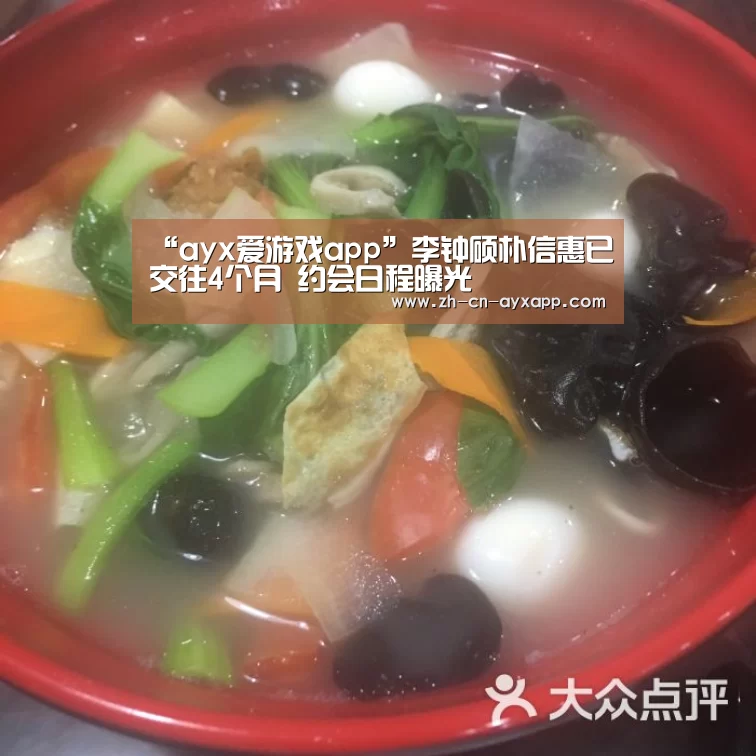 “ayx爱游戏app”李钟硕朴信惠已交往4个月 约会日程曝光(图4) ayx爱游戏app