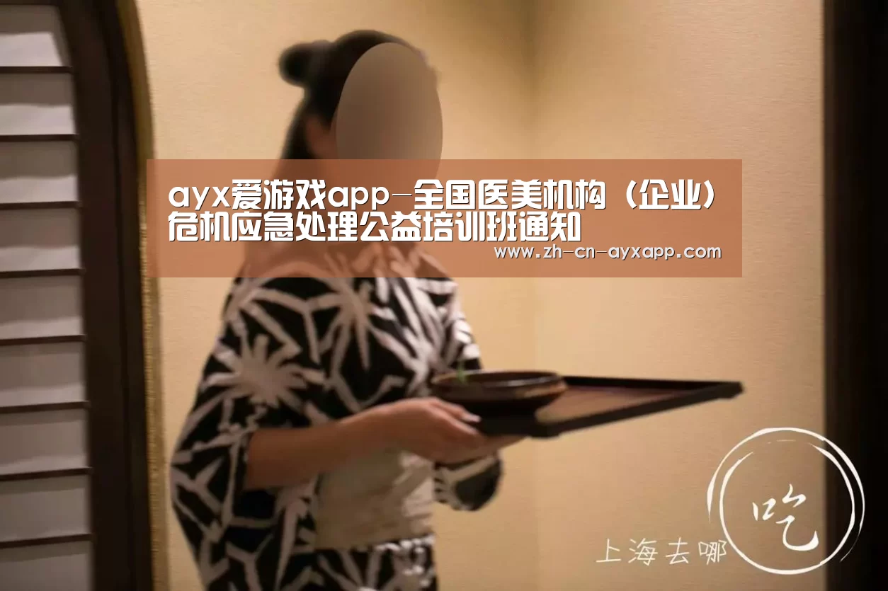 ayx爱游戏app