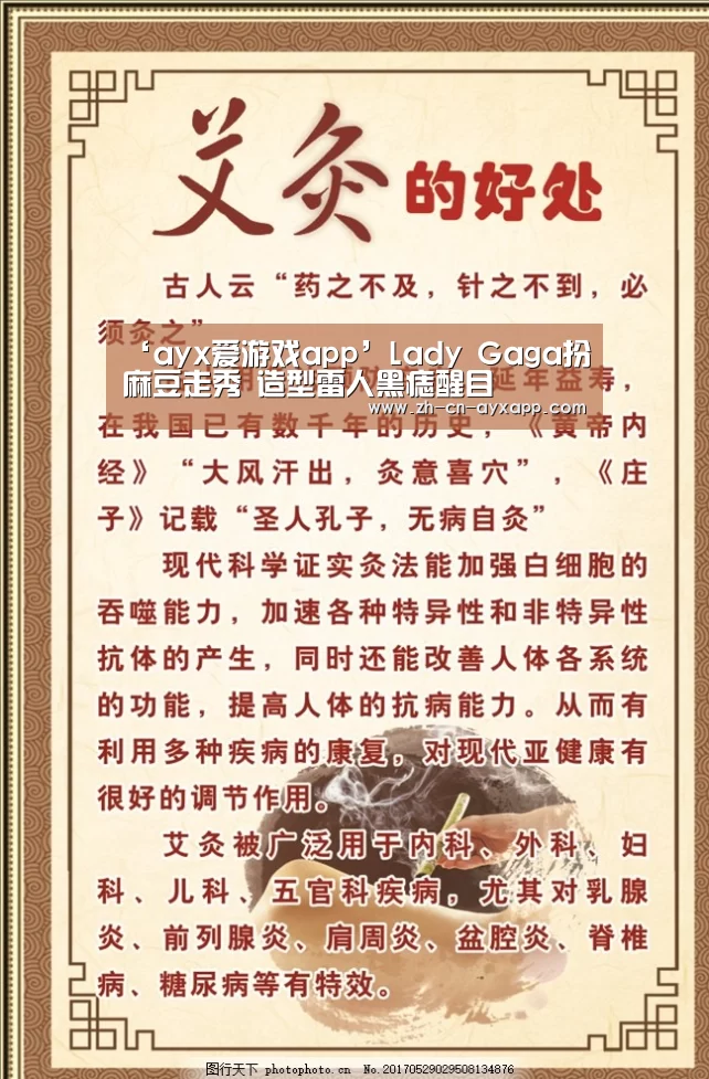 ‘ayx爱游戏app’Lady Gaga扮麻豆走秀 造型雷人黑痣醒目(图2) ayx爱游戏app