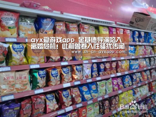 ayx爱游戏app