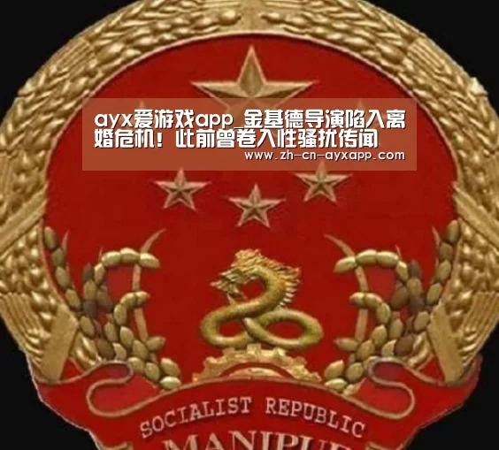 ayx爱游戏app