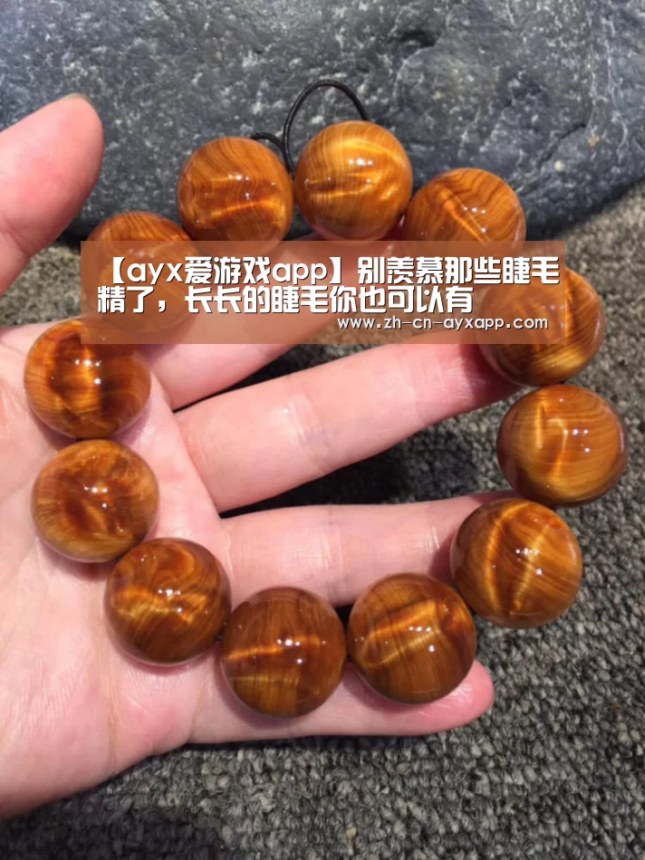 ayx爱游戏app