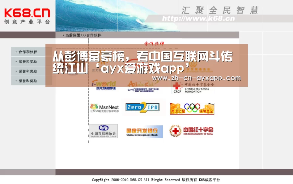 从彭博富豪榜,看中国互联网斗传统江山‘ayx爱游戏app’(图1) ayx爱游戏app