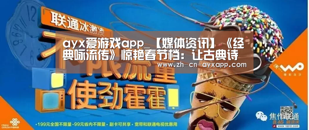 ayx爱游戏app