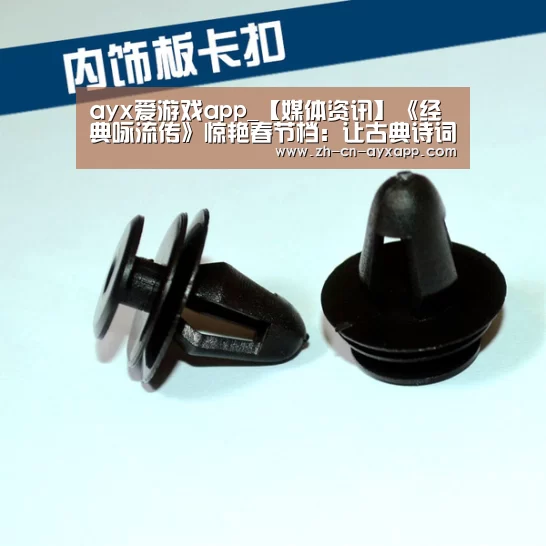 ayx爱游戏app