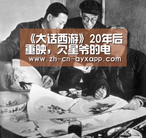 ayx爱游戏app