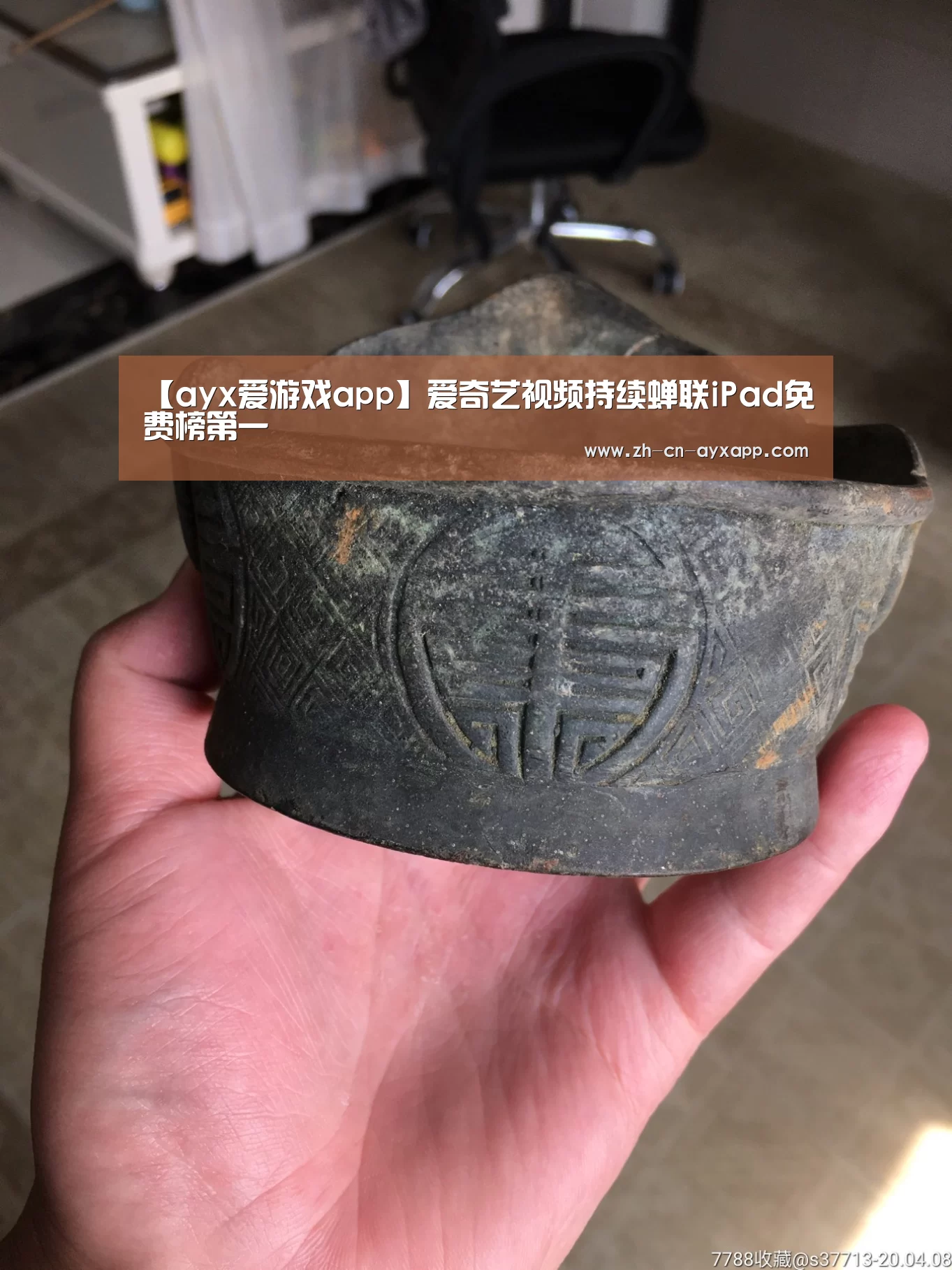 【ayx爱游戏app】爱奇艺视频持续蝉联iPad免费榜第一(图3) ayx爱游戏app