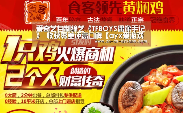 ayx爱游戏app