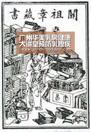 广州华美乳房健康大讲堂预防乳腺疾病|ayx爱游戏app(图3) ayx爱游戏app