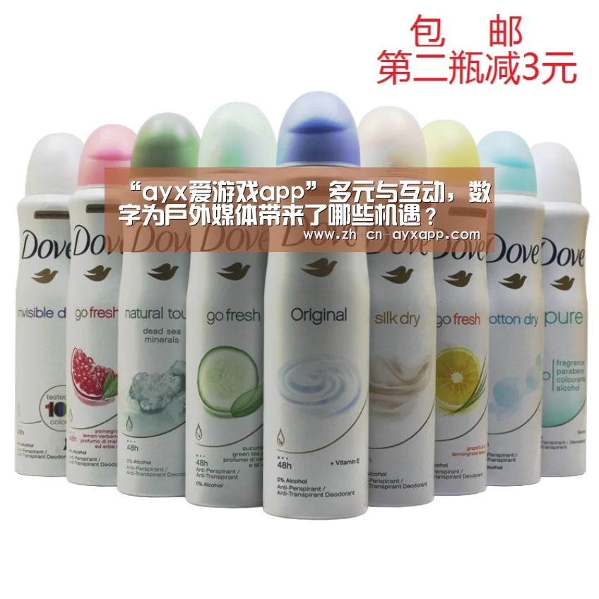 “ayx爱游戏app”多元与互动,数字为户外媒体带来了哪些机遇?(图1) ayx爱游戏app