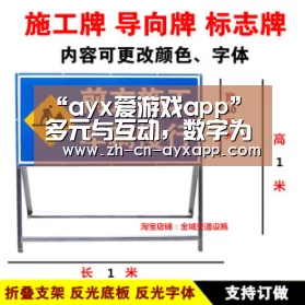 “ayx爱游戏app”多元与互动,数字为户外媒体带来了哪些机遇?(图2) ayx爱游戏app