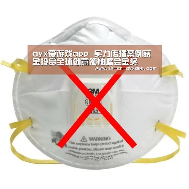 ayx爱游戏app-实力传播案例获金投赏全球创意领袖峰会金奖(图1) ayx爱游戏app