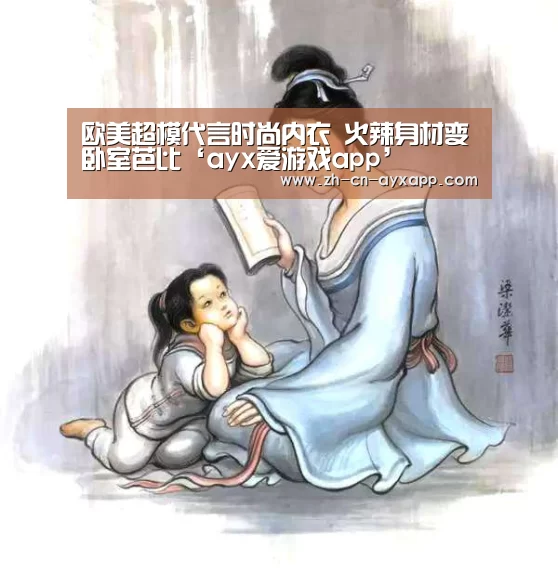 ayx爱游戏app