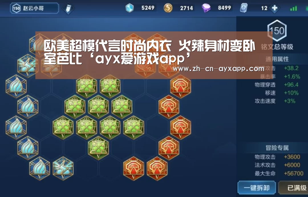 ayx爱游戏app