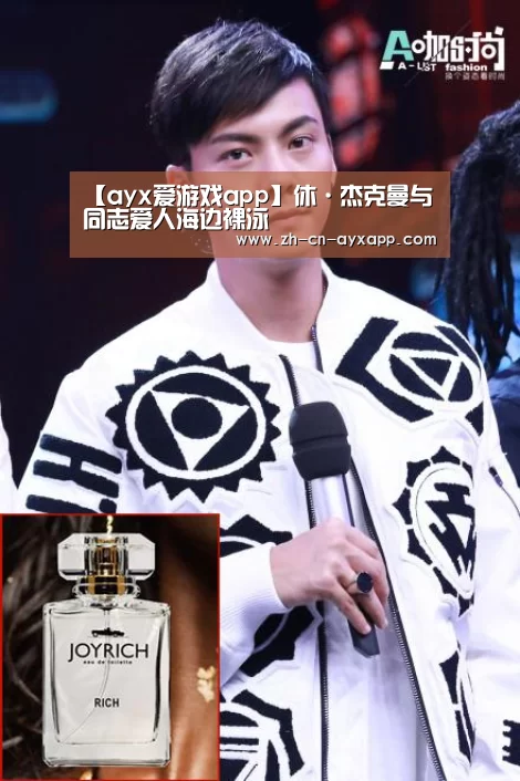【ayx爱游戏app】休·杰克曼与同志爱人海边裸泳(图3) ayx爱游戏app