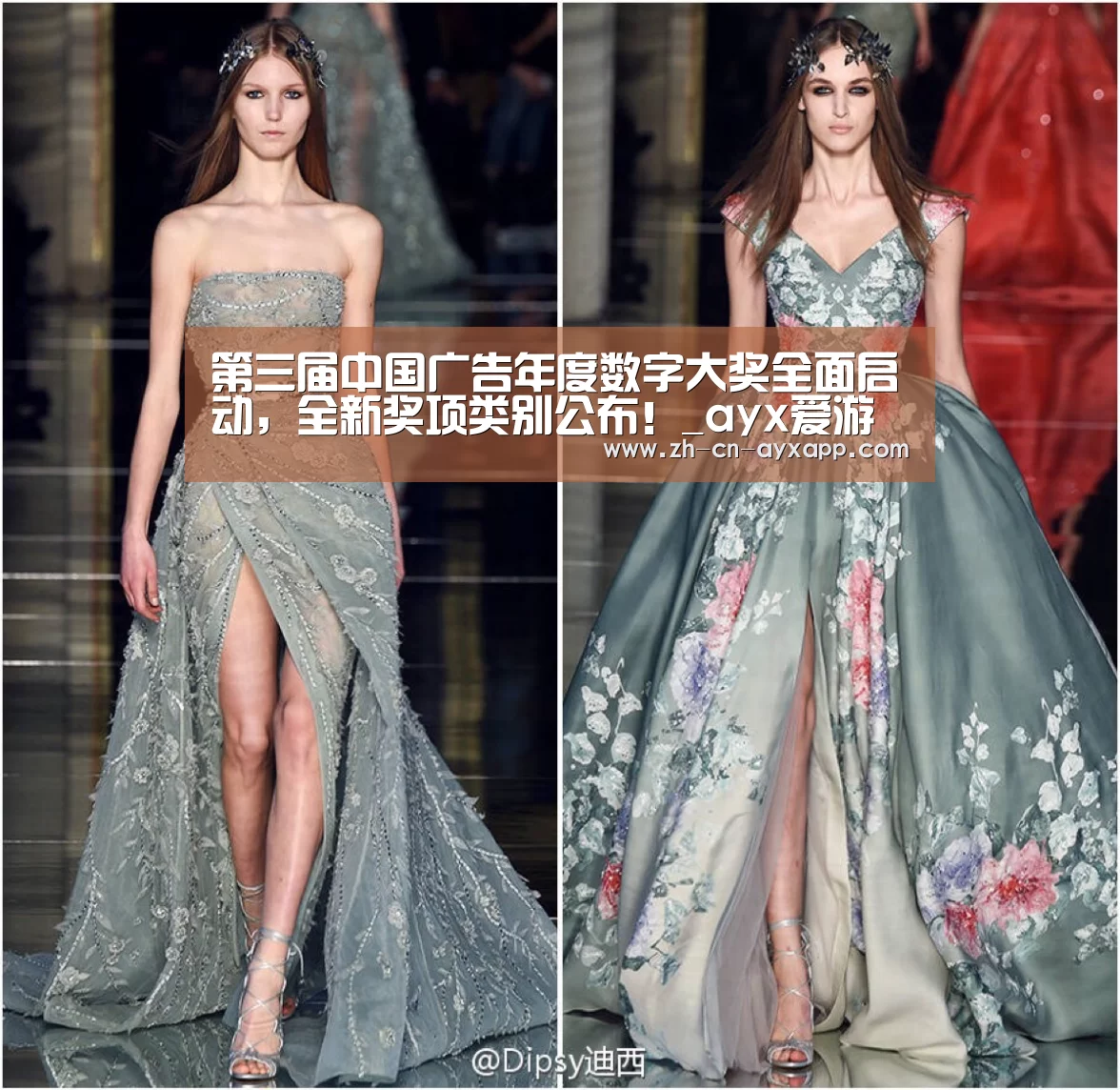 第三届中国广告年度数字大奖全面启动,全新奖项类别公布!_ayx爱游戏app(图1) ayx爱游戏app