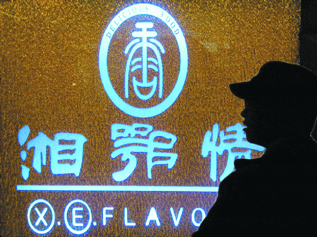 《中国实效指数》发布 艾菲奖走向互联网产品化时代:ayx爱游戏app(图2) ayx爱游戏app